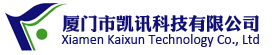 廈門(mén)市凱訊科技有限公司